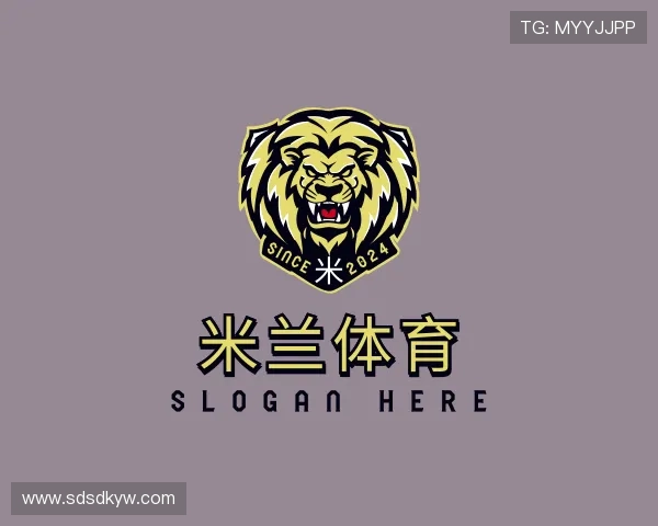 解读米兰体育